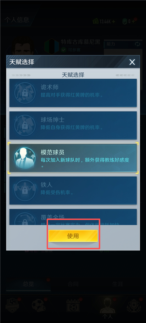 绿茵巅峰之路最新版