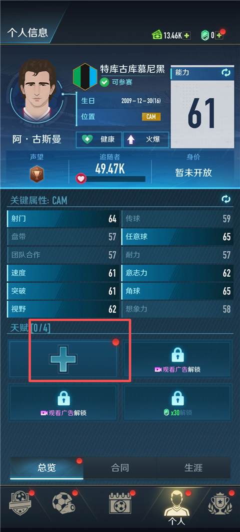 绿茵巅峰之路最新版
