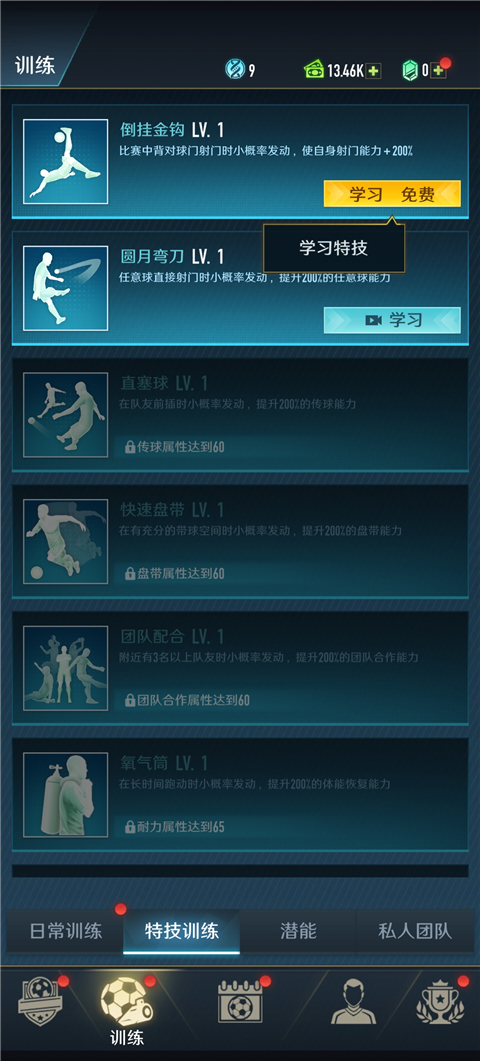 绿茵巅峰之路最新版