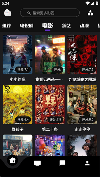 蛋播星球官方版截图1