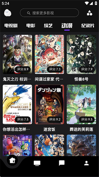 蛋播星球官方版截图2