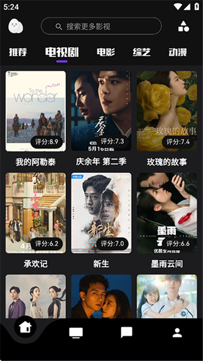 蛋播星球官方版截图3