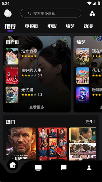 蛋播星球官方版截图4