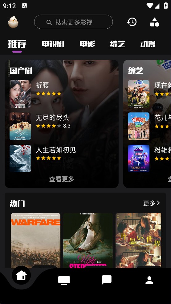蛋播星球官方版
