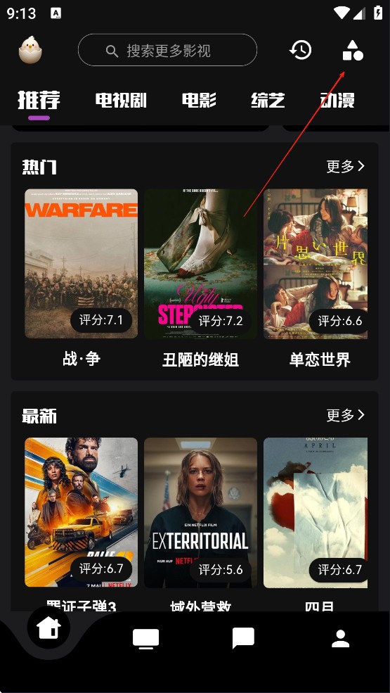 蛋播星球官方版