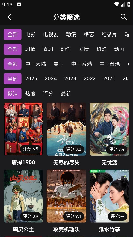 蛋播星球官方版