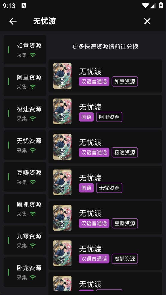蛋播星球官方版