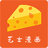芝士漫画官方正版