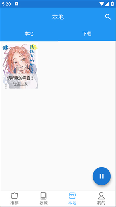 芝士漫画官方正版截图2