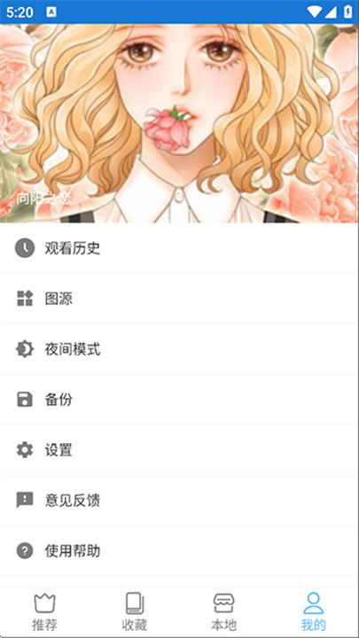 芝士漫画官方正版截图3