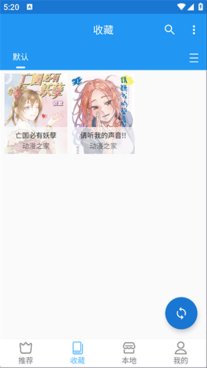 芝士漫画官方正版截图4