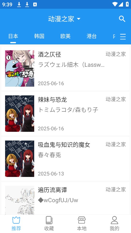 芝士漫画官方正版