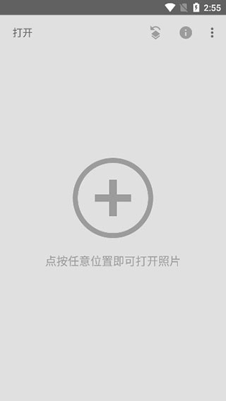 Snapseed软件