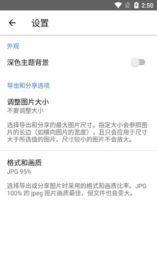 Snapseed软件