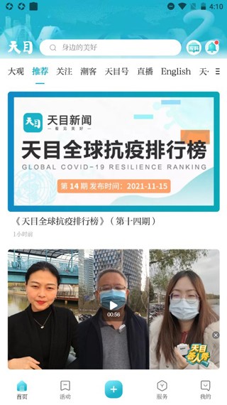 潮新闻客户端