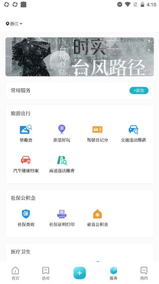 潮新闻客户端