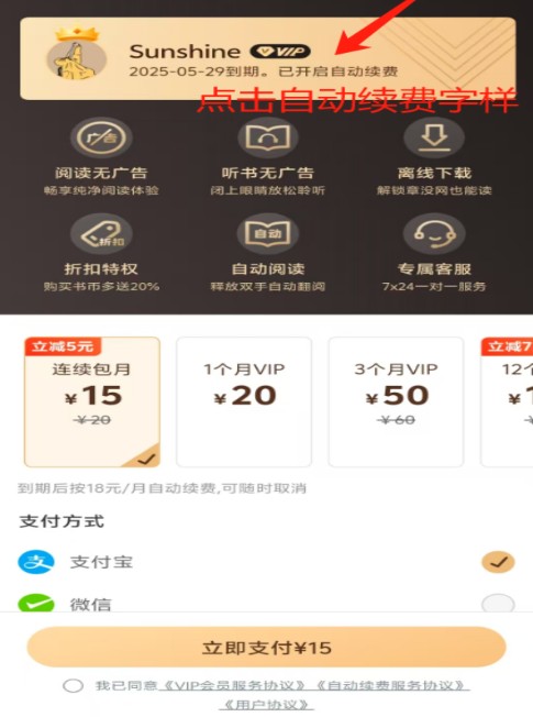 追书神器手表版