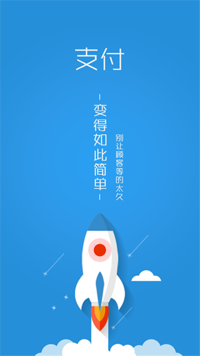 农信易扫官方正版截图1