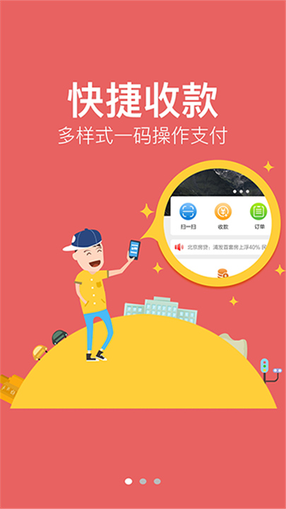 农信易扫官方正版截图2