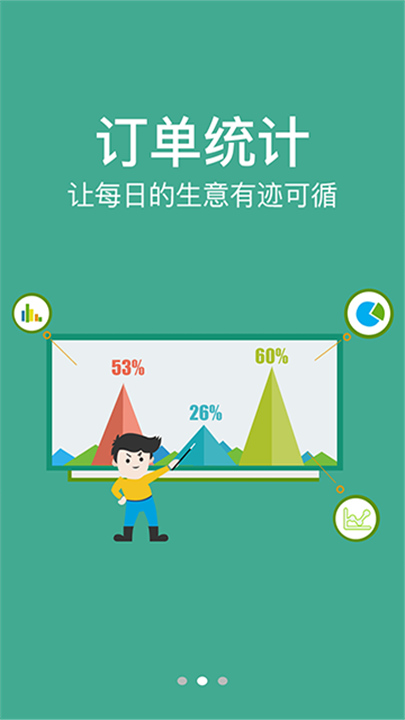 农信易扫官方正版截图4