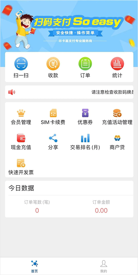 农信易扫官方正版