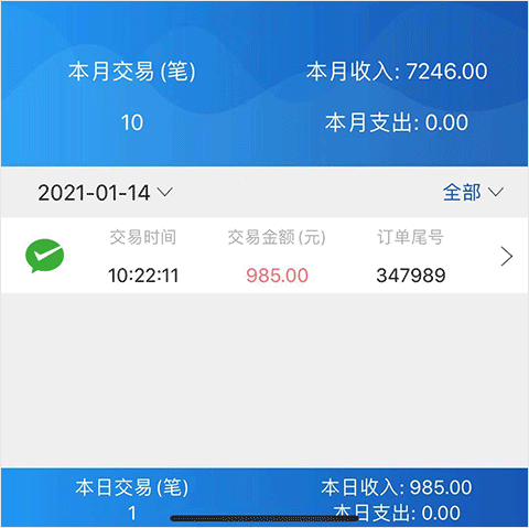 农信易扫官方正版