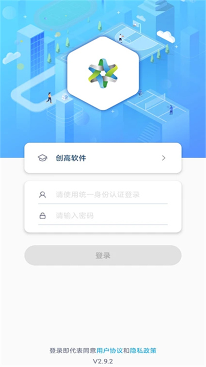创高体育安卓版截图3