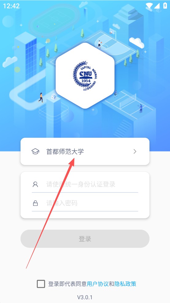 创高体育安卓版