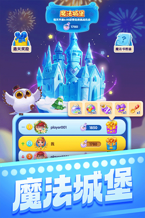 宾果消消消老版本截图5