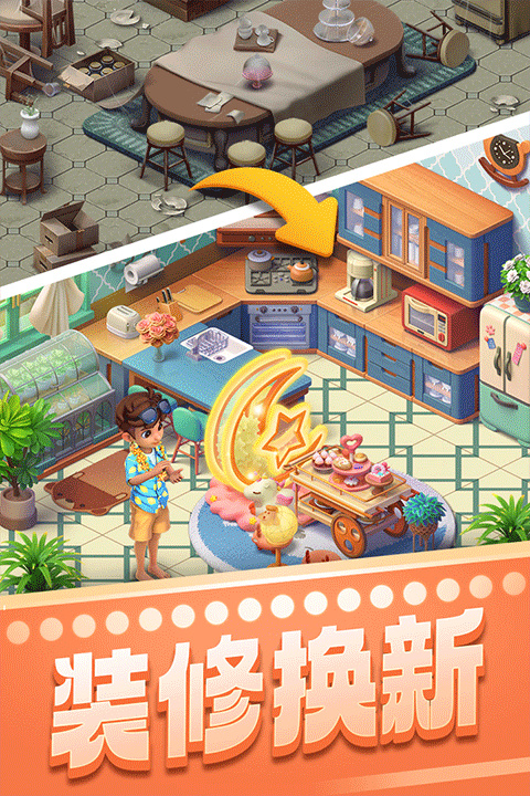 宾果消消消老版本截图4