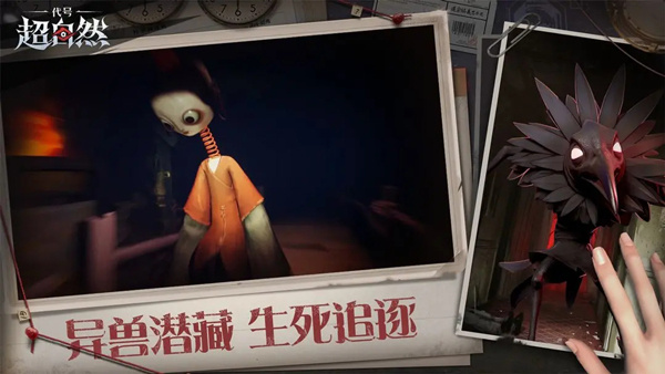 代号超自然老版本截图2