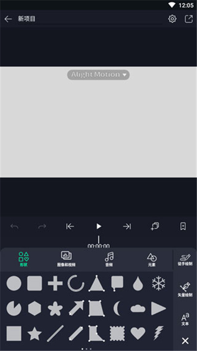 骨骼动画制作软件截图3