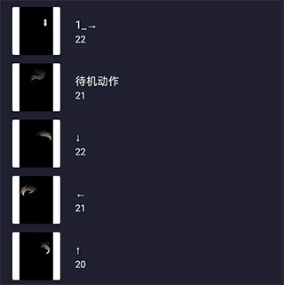 骨骼动画制作软件