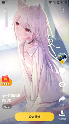 元气桌面壁纸平板版