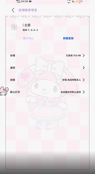 字体美化大师回归版