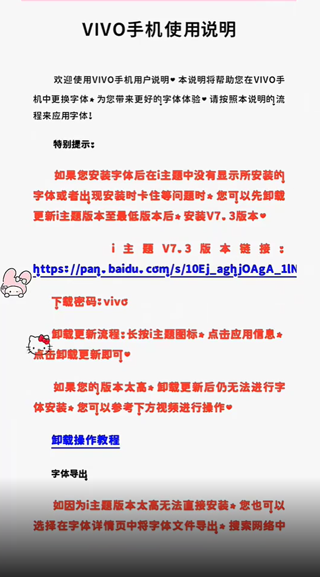 字体美化大师回归版