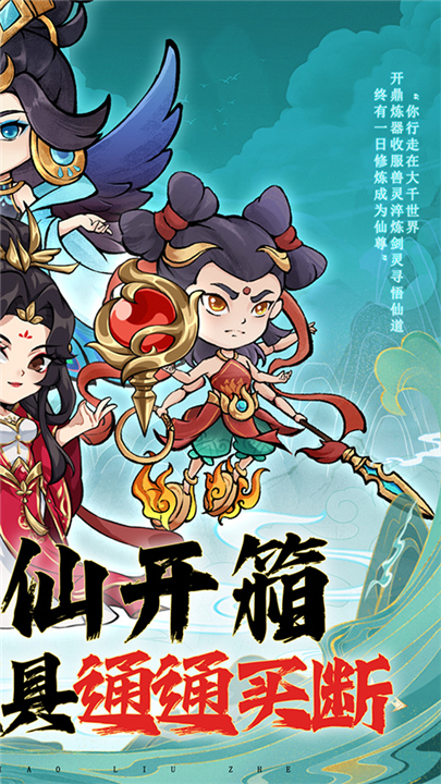 逆转漂流者游戏截图4