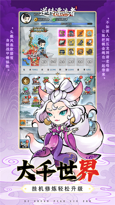 逆转漂流者游戏截图2