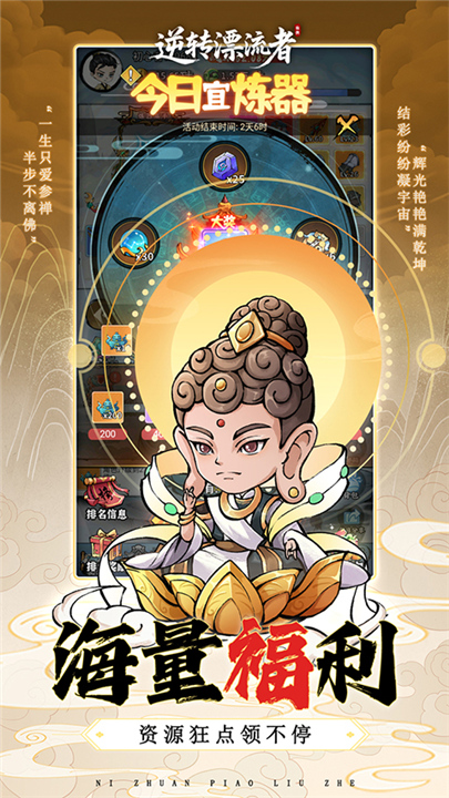 逆转漂流者游戏截图1