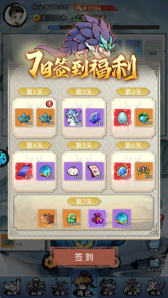 逆转漂流者游戏