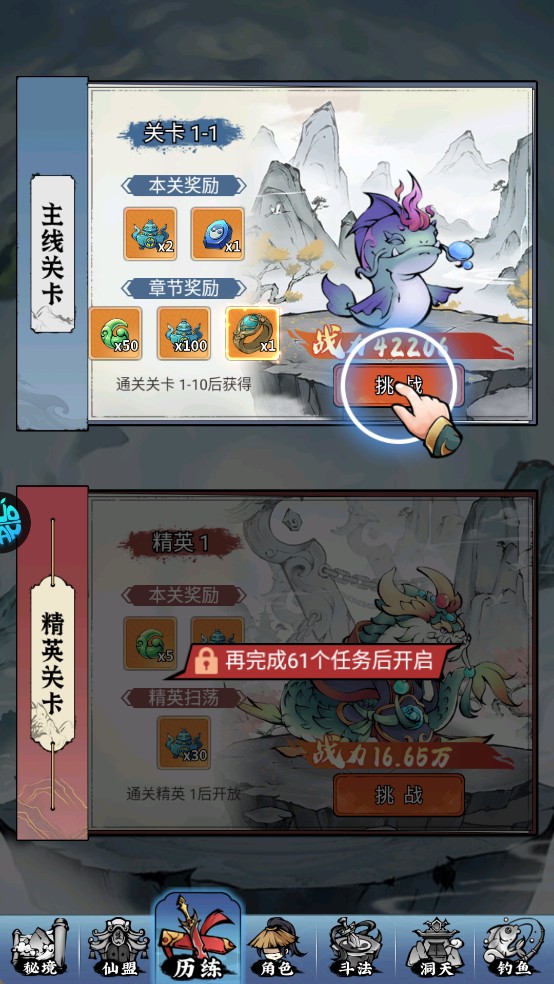 逆转漂流者游戏