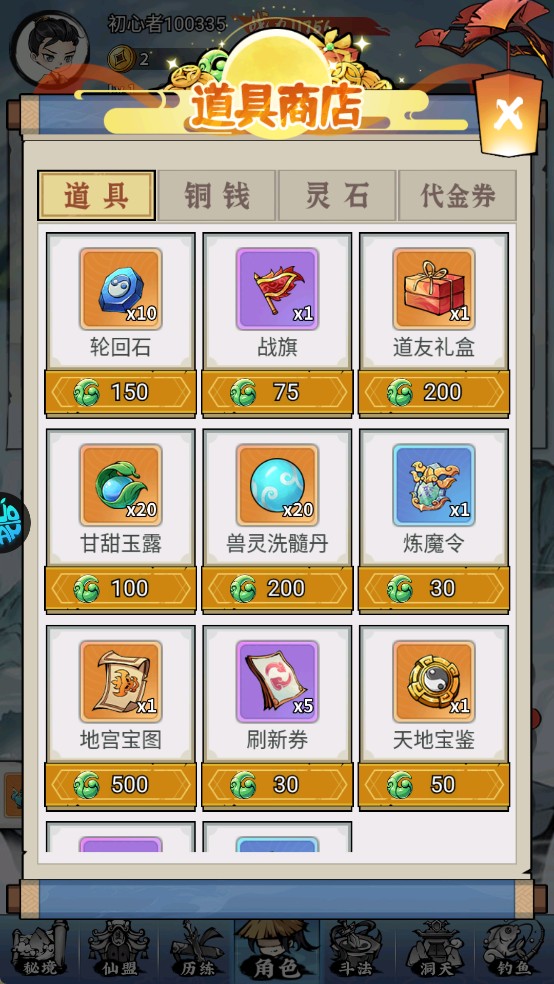 逆转漂流者游戏