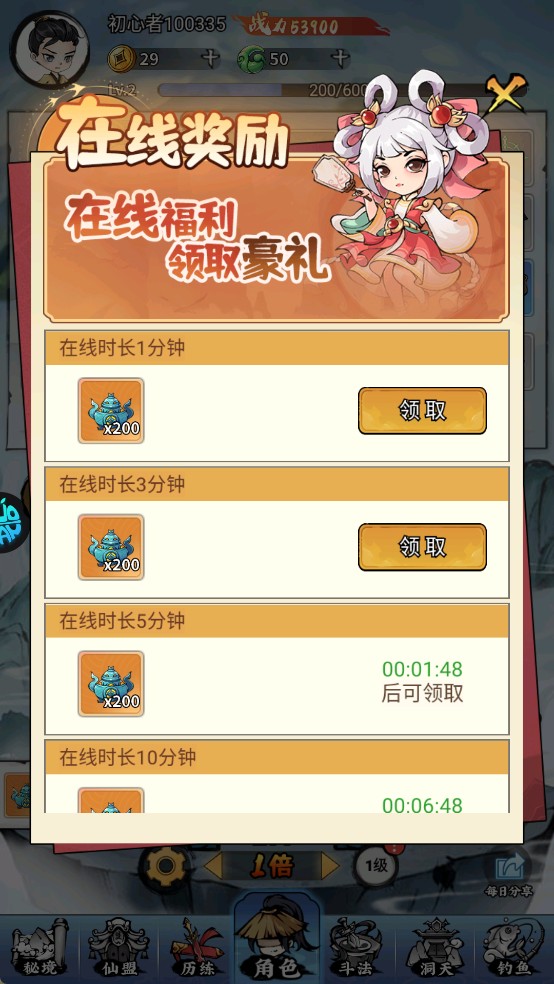 逆转漂流者游戏