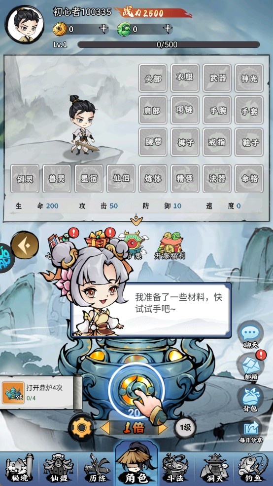 逆转漂流者游戏