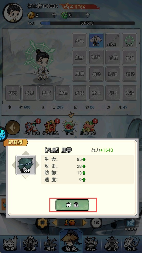 逆转漂流者游戏