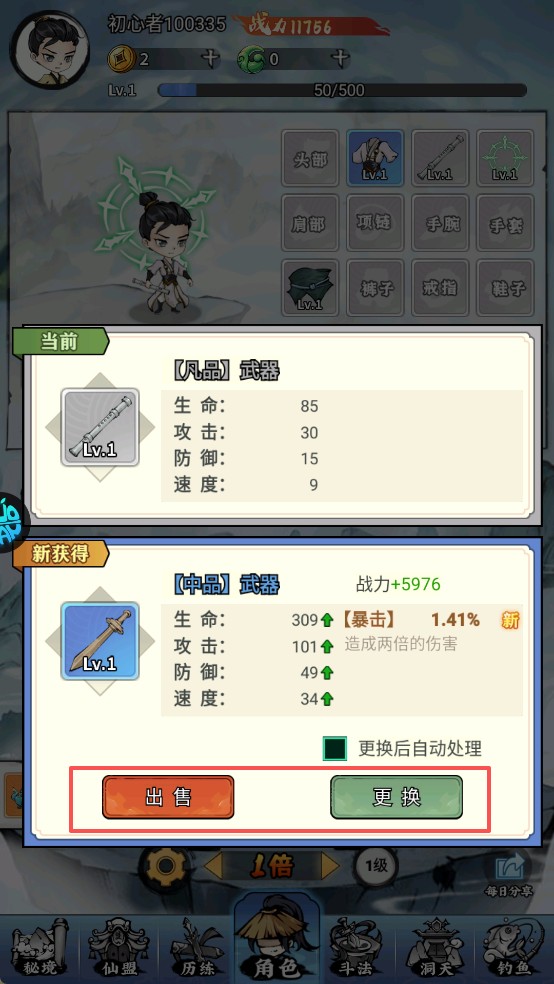 逆转漂流者游戏