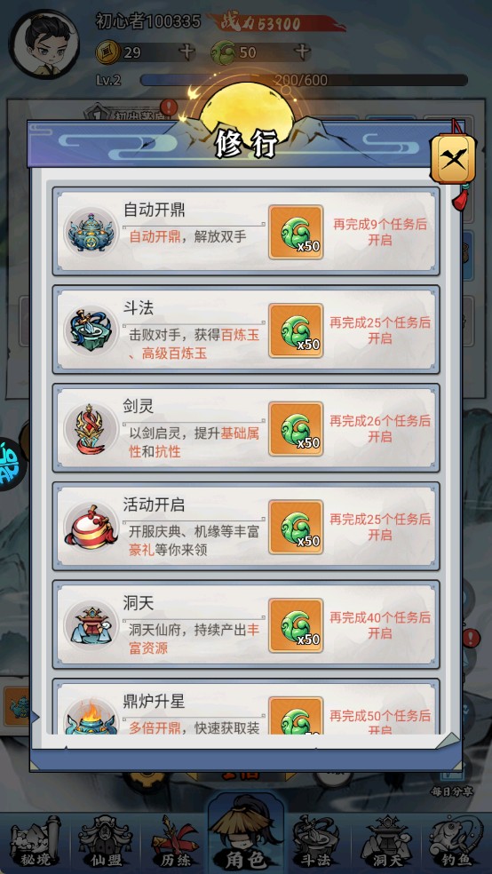 逆转漂流者游戏