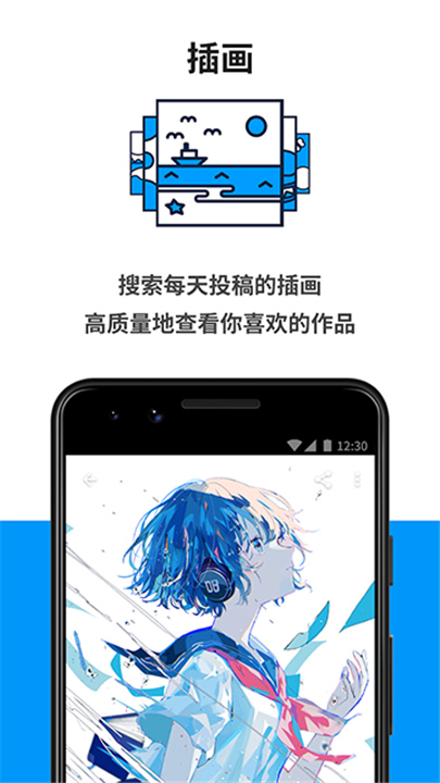 pixiv手机版截图4