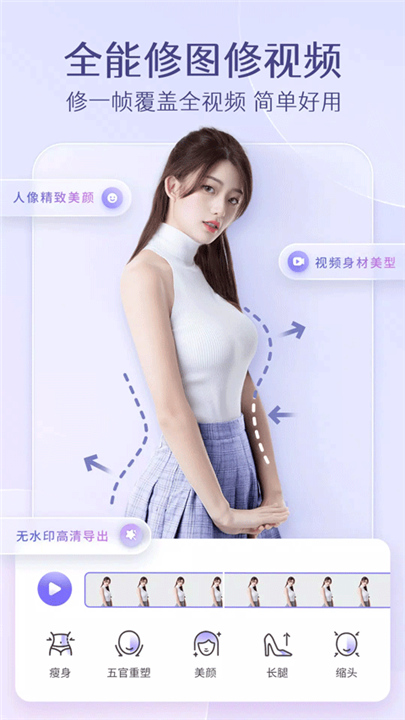 prettyup修图软件截图4