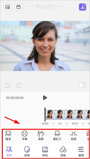prettyup修图软件